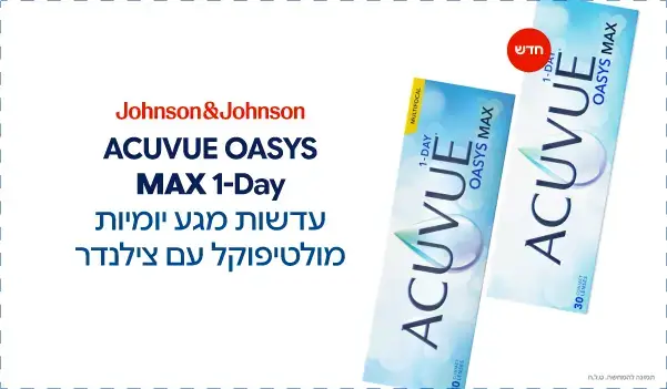 עדשות מגע חדשות של ג'ונסון