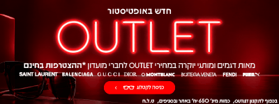 אופטיסטור אאוטלט