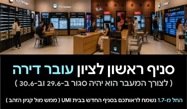 מעבר ראשלצ