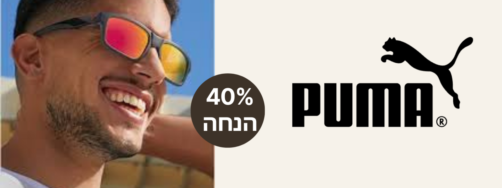 משקפי שמש פומה