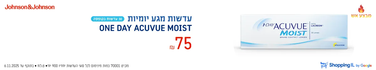 One Day Acuvue Moist