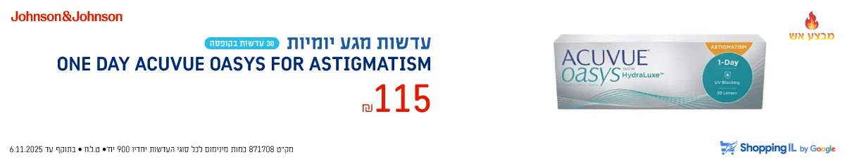 One Day Acuvue Oasys For Astigmatism