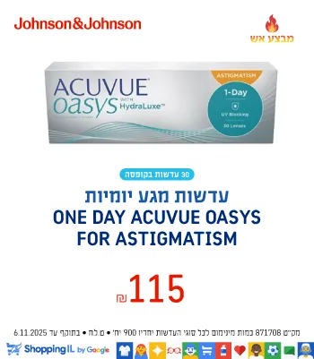 One Day Acuvue Oasys For Astigmatism
