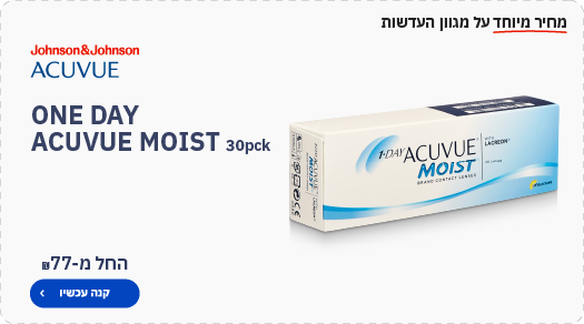 עדשות המגע מויסט אריזה של 30
