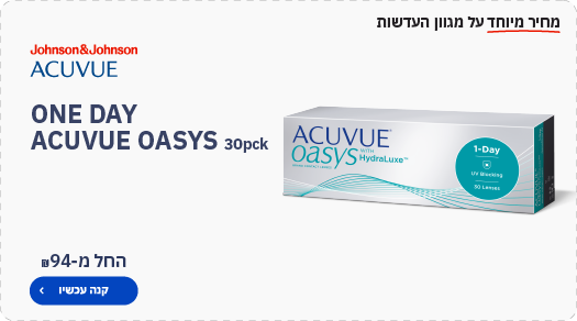 עדשות המגע אואזיס אריזה של 30