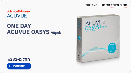 עדשות המגע אואזיס אריזה של 90