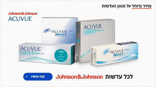 כל עדשות המגע גונסון את גונסון