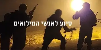 סיוע לאנשי המילואים סיוע לאנשי המילואים