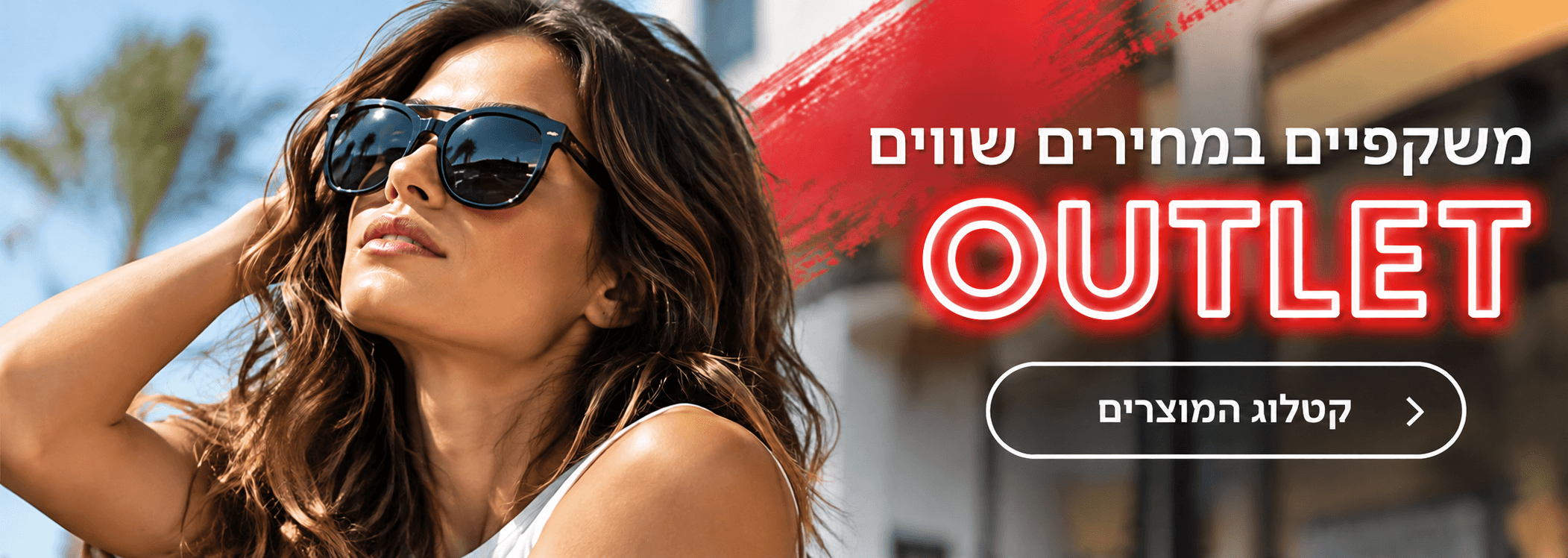 אוטלט