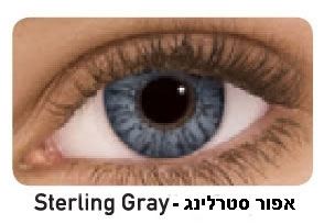 Sterling Gray - אפור סטרלינג