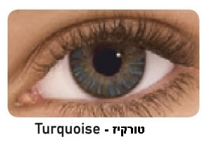 Turquoise - טורקיז